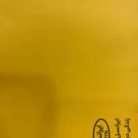 خط رند ایرانسل