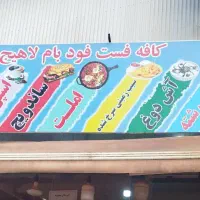 تابلو کافه
