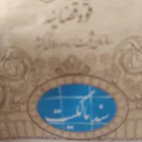 یک سند مالکیت بنام خانم پیدا شده