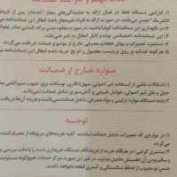 مخلوط کن مارک ناسا نو|خردکن، آسیاب، غذاساز|شاهین‌شهر, شهرک گلدیس|دیوار