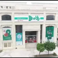 تجاری مازندران رویان