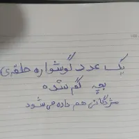 گوشواره گم شده