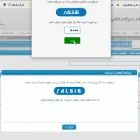 اتاق مناقصه سه راه بازرگانی،اول شکری