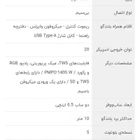 اسپیکر تسکو‌ میکروفون دار|سیستم صوتی خانگی|نیشابور, مازول|دیوار