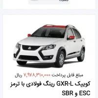 حواله کوییک