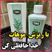 تونیک هیرفرند تقویت کننده مو ۳۰۰میل
