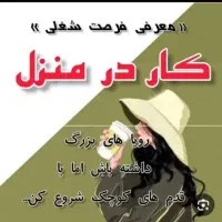 با گوشیت پول دربیار