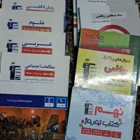 کتاب کمک درسی قلم چی نهم سی استان
