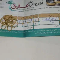 زنجیر طلا|جواهرات|اندیمشک, |دیوار