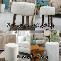 پاف باکس نیمکت تدی شیک،تولیدی مشهد|صندلی و نیمکت|مشهد, شایه|دیوار
