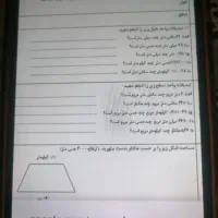 خط تلفون ووایفا