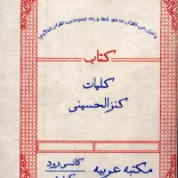 دفتر چه مدرسه