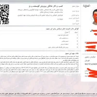 صدور جوازکسب تمام مشاغل/جهت وام اشتغال/جهت ضمانت|خدمات مالی، حسابداری، بیمه|بجنورد, |دیوار