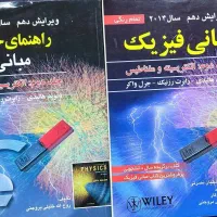 کتاب های دانشگاهی برق