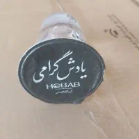 اب ویژه ترحیم