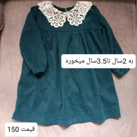 پیراهن دخترانه