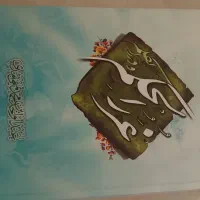 کتاب نمونه معارف اسلام،انسان درمراحل6گانه،غررالحکم|کتاب و مجله مذهبی|مشهد, جاهد شهر|دیوار