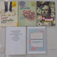 کتاب های کنکور رشته انسانی