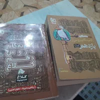 کتاب گام به گام کلاغ سپید