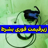 فنرزدن لوله بازکنی فنرزن چاه بازکن۵۵٪تخفف۱۰۰٪تضمین