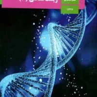 مشاور کنکور تجربی