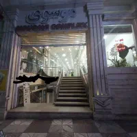 مغازه پاساژ موسوی