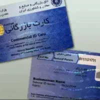 صادرات کارت بازرگانی
