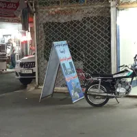 مغازه اجاره ایی