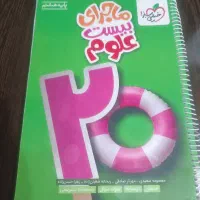 کمکی پایه هشتم