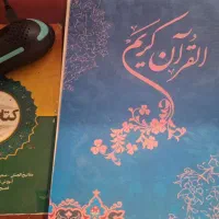 قلم قرآنی وتعدادی کتاب مفاهیم قرآنی