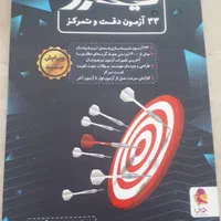 کتاب های آزمون تیزهوشان هوش کمپلکس سمپاد ششم|کتاب و مجله آموزشی|تهران, اقدسیه|دیوار