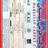 فرش کودک|فرش|رشت, چله خانه|دیوار