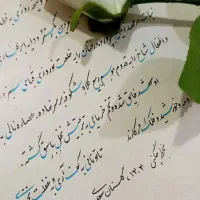 خانه خوشنویسی|خدمات آموزشی|خرم‌آباد, |دیوار