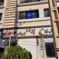 آموزش رشته های ارایشگری|خدمات آموزشی|صدرا-فارس, فاز ۱|دیوار