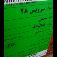 سرویس غذاخوری
