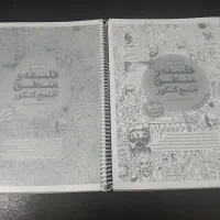 فلسفه منطق مهروماه