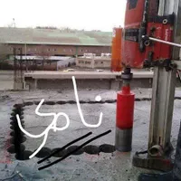 کرگیری (برش بتن تخریب ،کاشت میلگرد)ناصری