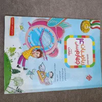 کتاب کمکدرسی آموزش ریاضیات چهارم ابتدایی دبستان|کتاب و مجله آموزشی|اصفهان, وحید|دیوار
