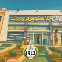 رهن و اجاره واحد تجاری ۲۰۰ متری در چمران