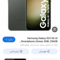 سامسونگ Galaxy S23 FE با حافظهٔ ۲۵۶ گیگابایت