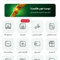 کد دریافت هدیه طلا ملی گلد