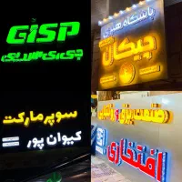 تابلو چنلیوم نئون ال ای دی
