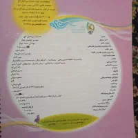 کتاب EQ گاج جامع ششم|کتاب و مجله آموزشی|مشهد, امام رضا (ع)|دیوار