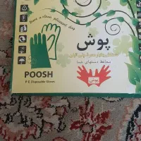 دستکش یک بار مصرف  مشمبا ساندویچ