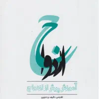 کتاب دانشگاهی|کتاب و مجله آموزشی|قم, دورشهر|دیوار