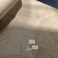 کاغذ دیواری با تحویل آنی|خدمات پیشه و مهارت|گلبهار, شهر جدید گلبهار|دیوار