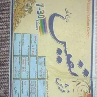 یک عدد فرش 12 متری|فرش|کوهدشت, |دیوار