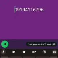 سیم کارت ثابت۰۹۱۹۴۱۱۶۷۹۶