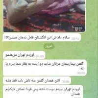 درمان دیابت (قند خون) کاملا گیاهی و ریشه ای|خدمات آرایشگری و زیبایی|بم, |دیوار