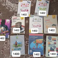 کتاب کمک درسی دهم و یازدهم